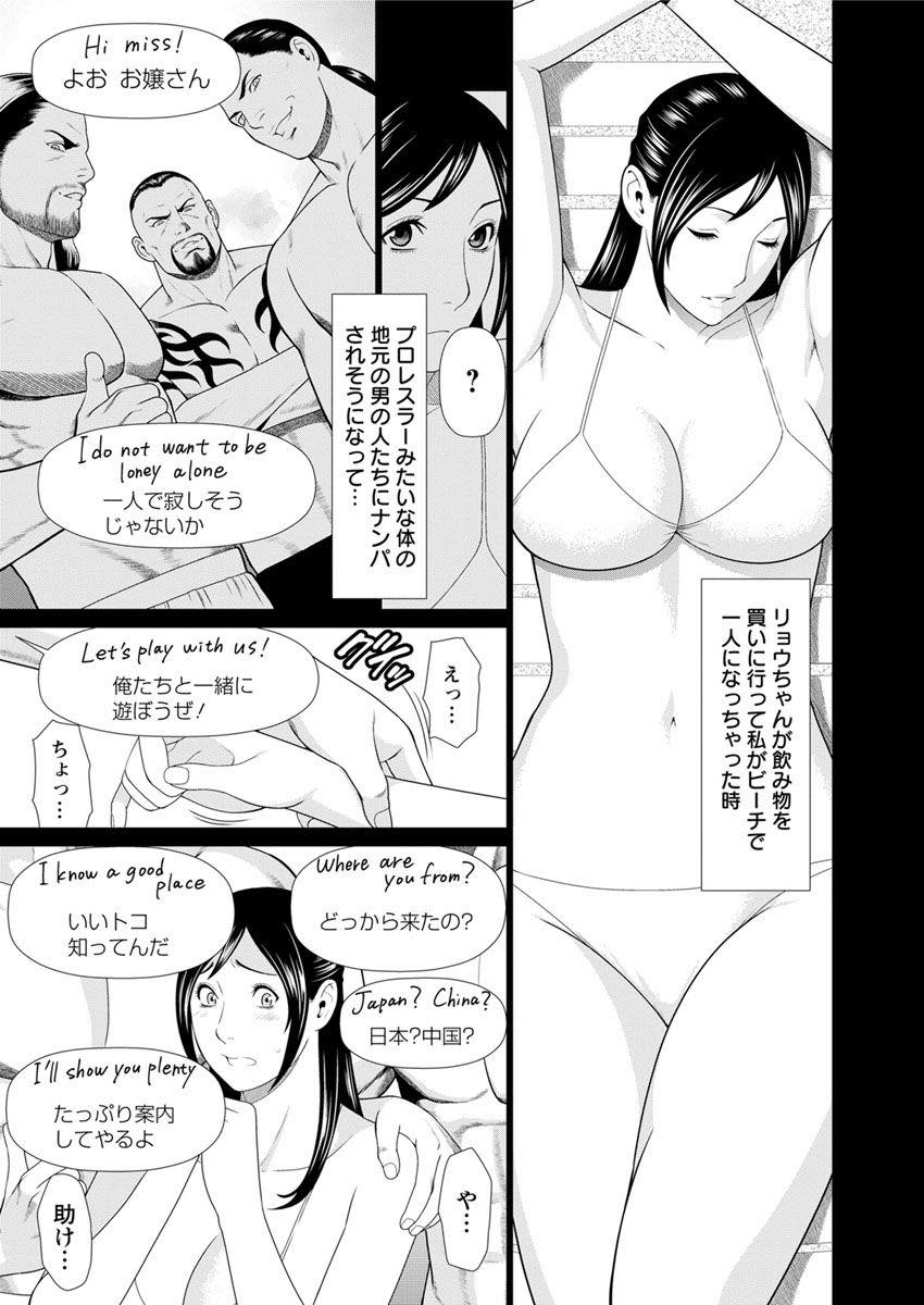 【エロ漫画】旦那の男らしいエピソードを友達に惚気る巨乳人妻...旦那の要求になんでも応えてあげアブノーマルなプレイも受け入れ甘々ないちゃラブ中出しセックス