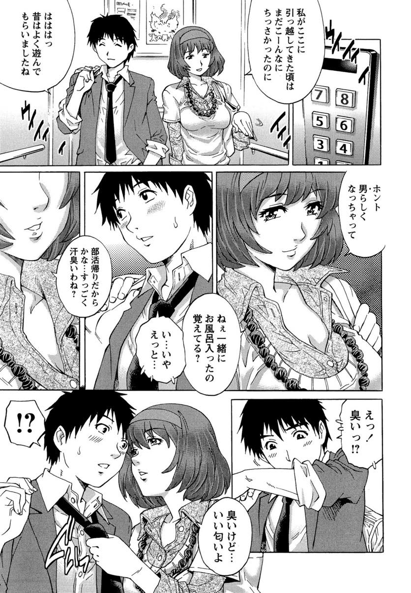 【エロ漫画】夫と別居中で欲求不満になり近所の高校生の男臭い匂いを嗅いで自宅に連れ込む人妻...シャワーを浴びる前の汗の匂いで興奮し筆下ろしし夢中で腰を打ち付けてくる高校生に初中出しさせてあげる【やながわ理央:浮気の匂い】