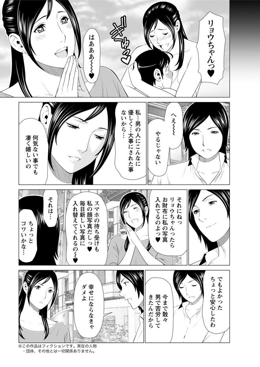 【エロ漫画】旦那の男らしいエピソードを友達に惚気る巨乳人妻...旦那の要求になんでも応えてあげアブノーマルなプレイも受け入れ甘々ないちゃラブ中出しセックス