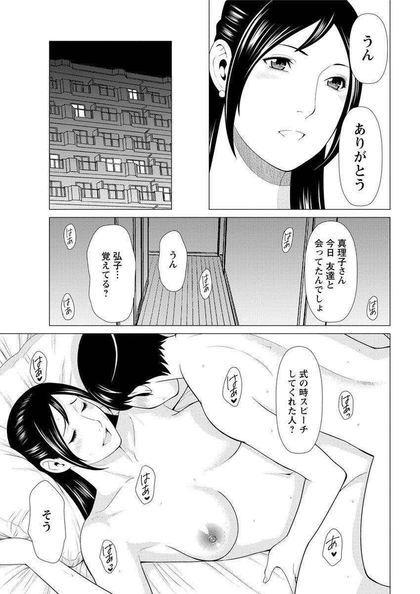 【エロ漫画】旦那の男らしいエピソードを友達に惚気る巨乳人妻...旦那の要求になんでも応えてあげアブノーマルなプレイも受け入れ甘々ないちゃラブ中出しセックス