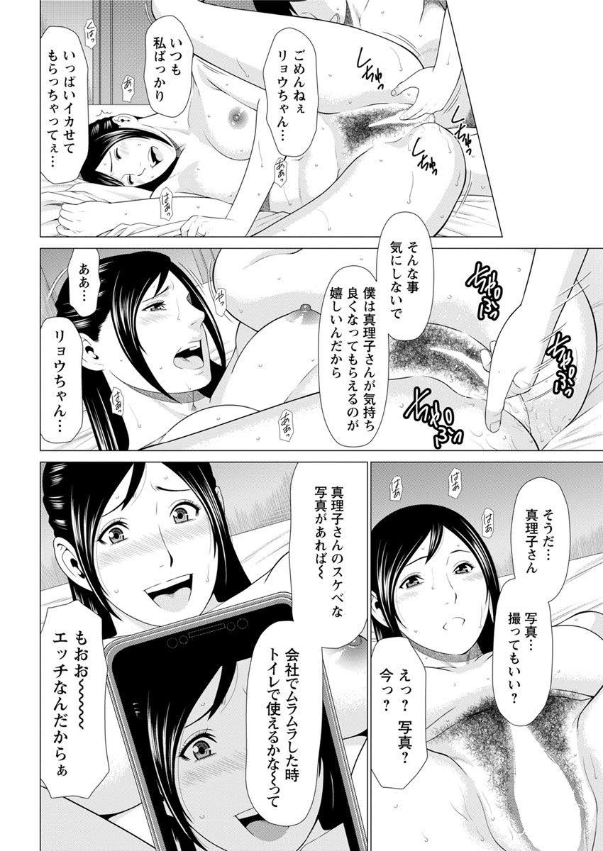 【エロ漫画】旦那の男らしいエピソードを友達に惚気る巨乳人妻...旦那の要求になんでも応えてあげアブノーマルなプレイも受け入れ甘々ないちゃラブ中出しセックス