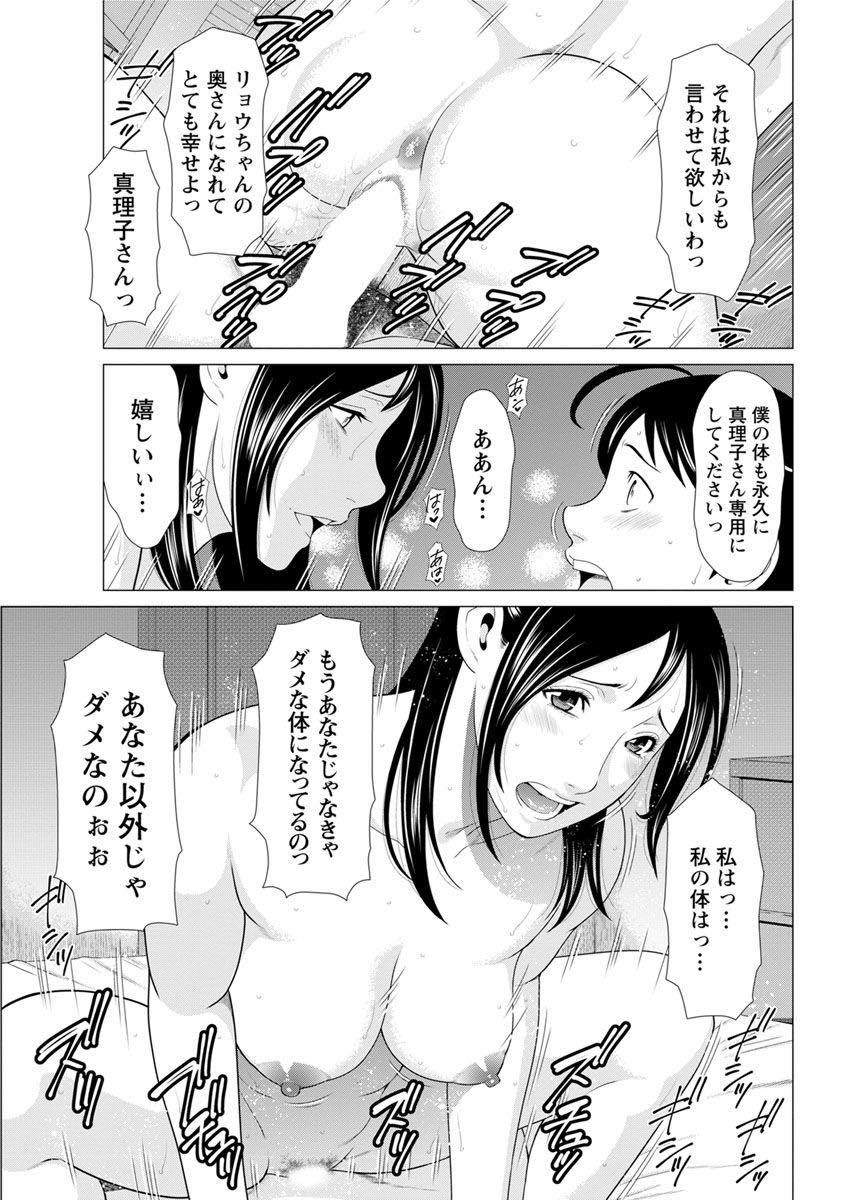 【エロ漫画】旦那の男らしいエピソードを友達に惚気る巨乳人妻...旦那の要求になんでも応えてあげアブノーマルなプレイも受け入れ甘々ないちゃラブ中出しセックス