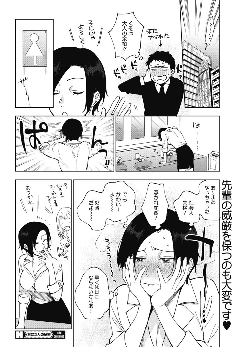 【エロ漫画】後輩と飲み会を抜け出しホテルに行く爆乳OL...ラブホ童貞の後輩とマットプレイをし足の先からアナルまで舐めてあげ全身性感帯になり激しいいちゃラブ中出しセックス