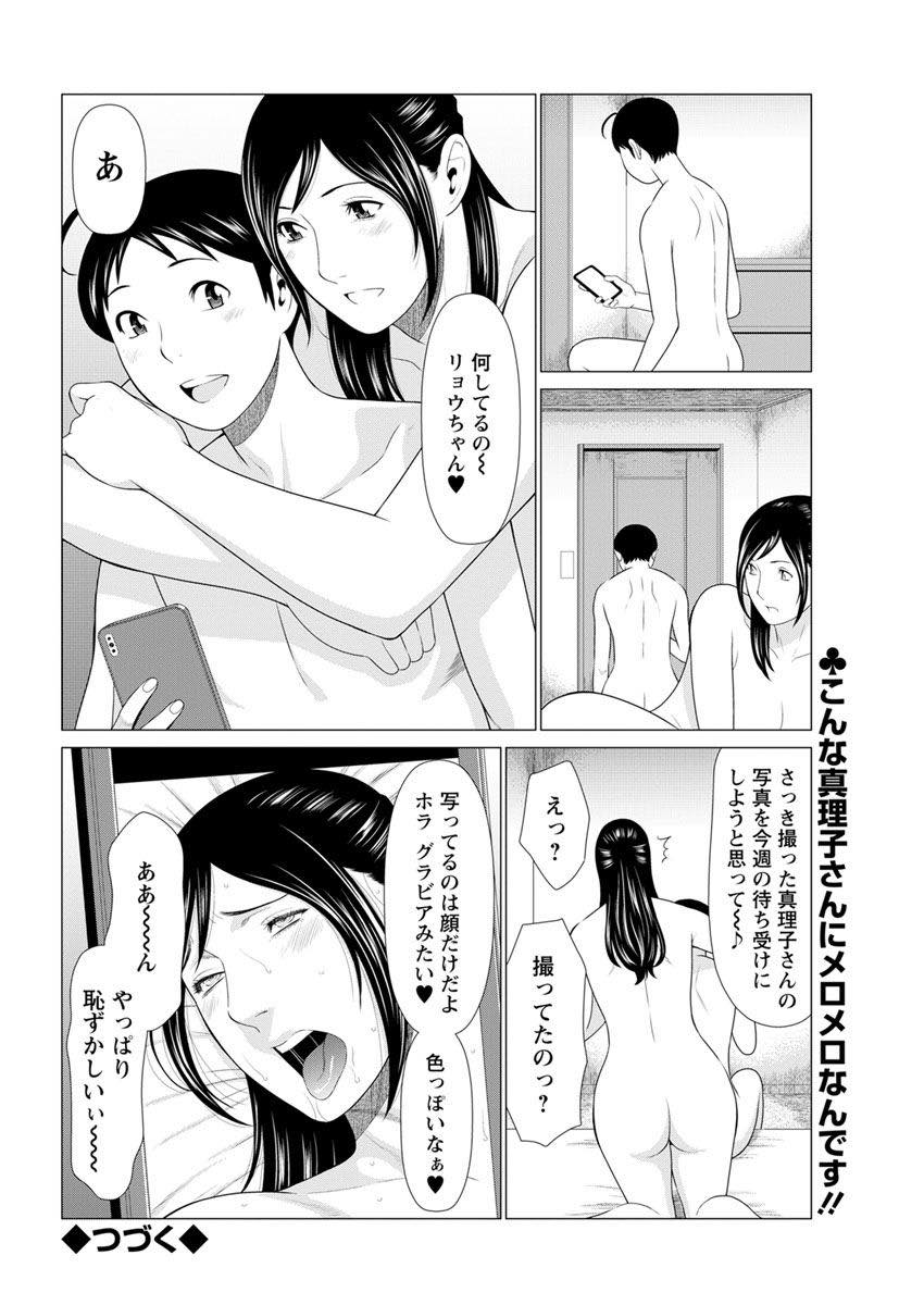 【エロ漫画】旦那の男らしいエピソードを友達に惚気る巨乳人妻...旦那の要求になんでも応えてあげアブノーマルなプレイも受け入れ甘々ないちゃラブ中出しセックス