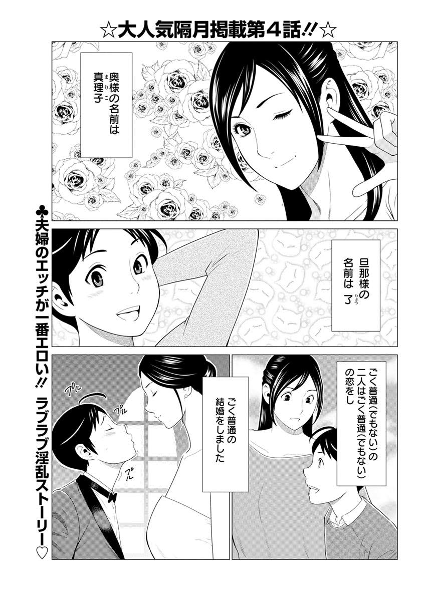 【エロ漫画】ドMに目覚めた経緯を語りヤキモチを焼かれる奥さん...アナルバイブを挿れ放置したままエッチしないで寝ようとする彼をおまんこ拡げて誘惑し仲直りの中出しセックスで潮吹き開発