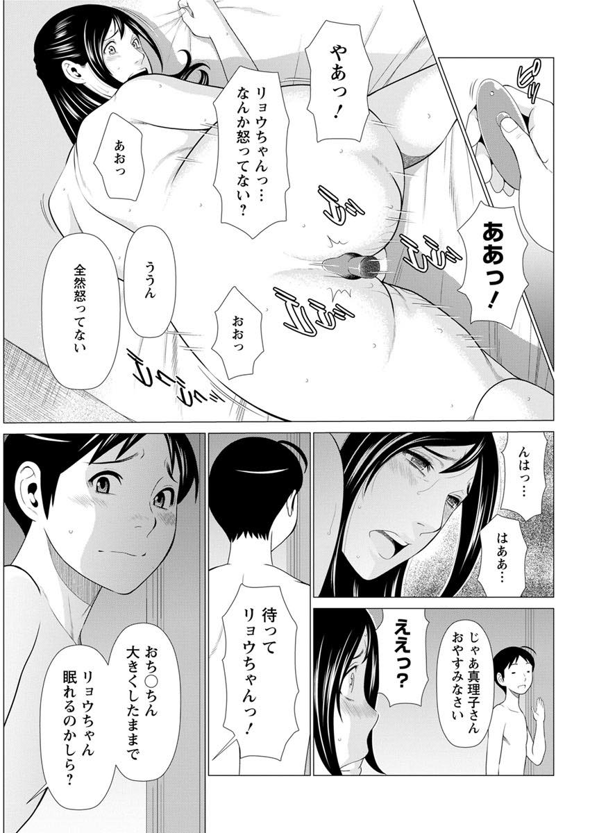 【エロ漫画】ドMに目覚めた経緯を語りヤキモチを焼かれる奥さん...アナルバイブを挿れ放置したままエッチしないで寝ようとする彼をおまんこ拡げて誘惑し仲直りの中出しセックスで潮吹き開発