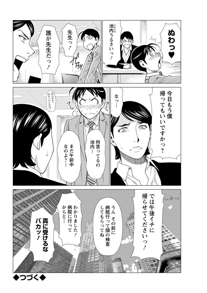 【エロ漫画】ドMに目覚めた経緯を語りヤキモチを焼かれる奥さん...アナルバイブを挿れ放置したままエッチしないで寝ようとする彼をおまんこ拡げて誘惑し仲直りの中出しセックスで潮吹き開発