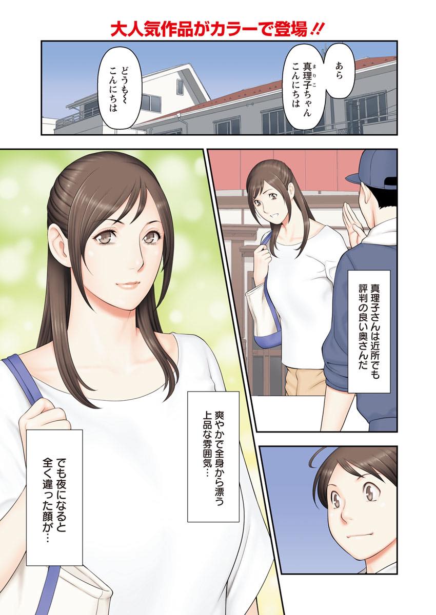 【エロ漫画】貸切の温泉でエッチしようとする夫を母のようにたしなめる年上女房の奥さん...お酒を飲み先ほどまでの理性もなくなり喘ぎ声を響かせ普段言わないような言葉も連呼し中出しセックス