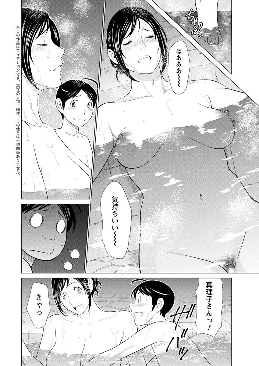 【エロ漫画】貸切の温泉でエッチしようとする夫を母のようにたしなめる年上女房の奥さん...お酒を飲み先ほどまでの理性もなくなり喘ぎ声を響かせ普段言わないような言葉も連呼し中出しセックス