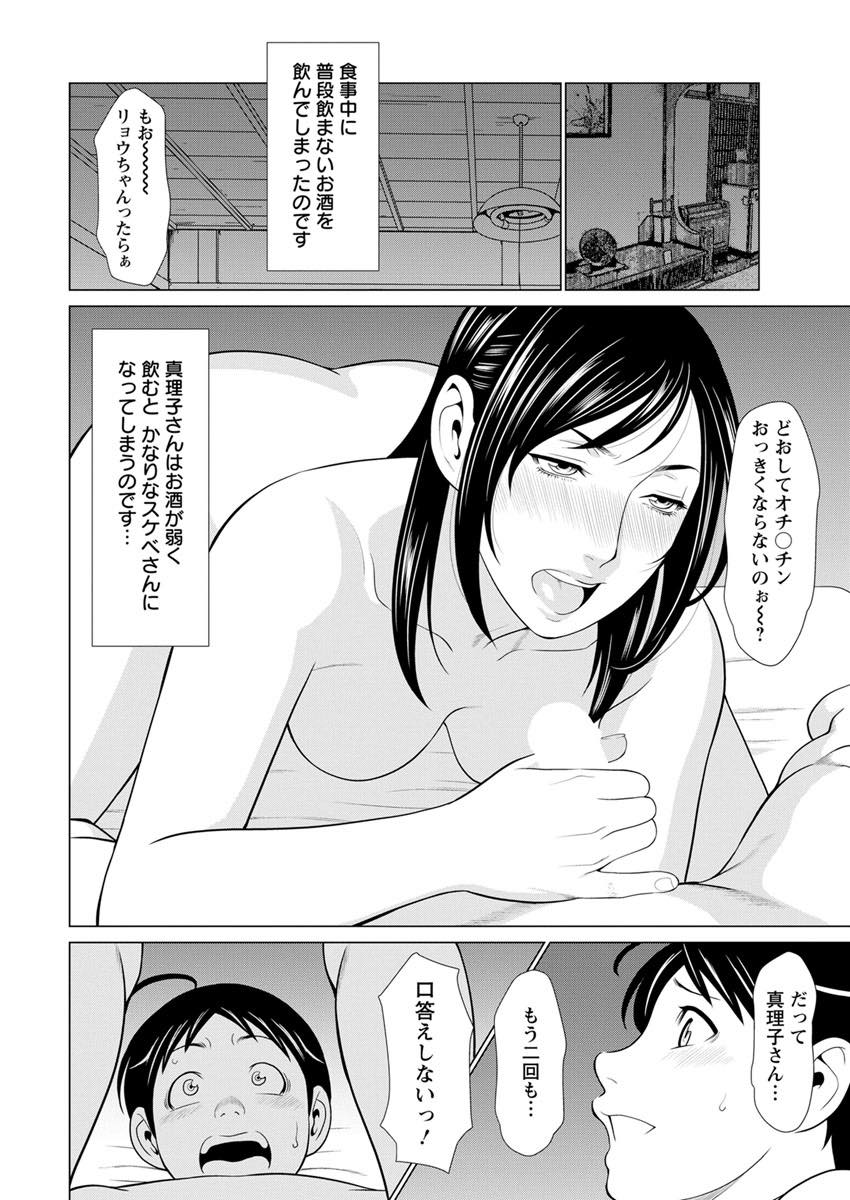 【エロ漫画】貸切の温泉でエッチしようとする夫を母のようにたしなめる年上女房の奥さん...お酒を飲み先ほどまでの理性もなくなり喘ぎ声を響かせ普段言わないような言葉も連呼し中出しセックス