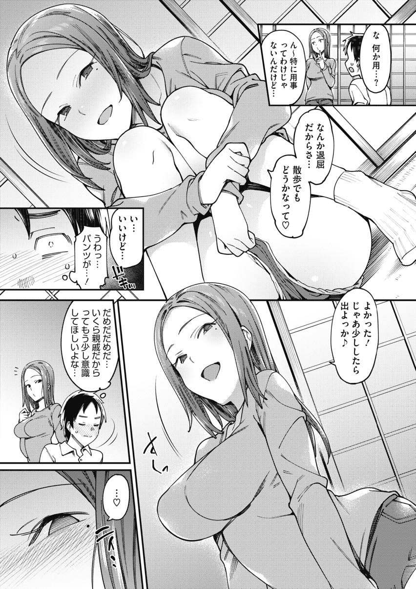 【エロ漫画】いつも覗いてくる親戚の男の子を昼夜問わず休む間もなく食らいつくビッチなお姉ちゃん。野外のバス停でおっぱいを出して誘惑しパイズリでイカせまくり！