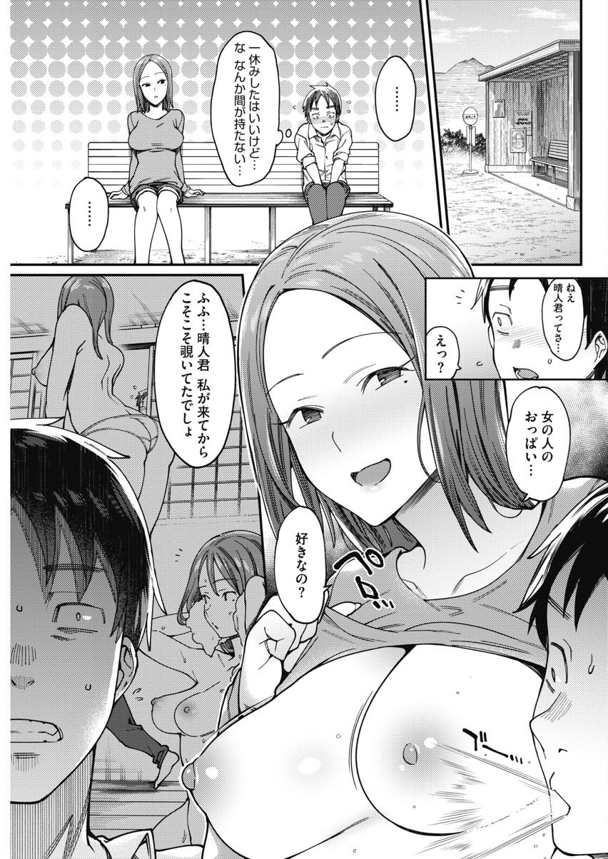 【エロ漫画】いつも覗いてくる親戚の男の子を昼夜問わず休む間もなく食らいつくビッチなお姉ちゃん。野外のバス停でおっぱいを出して誘惑しパイズリでイカせまくり！