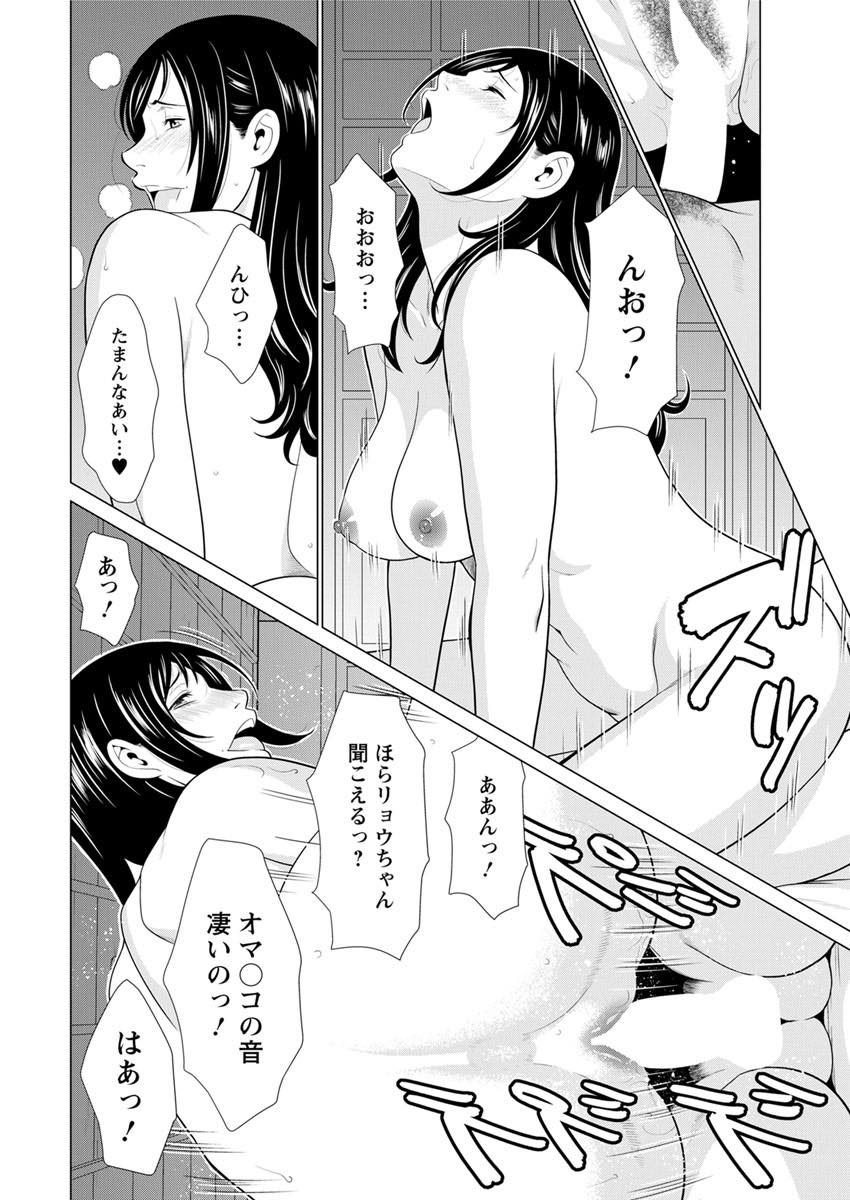 【エロ漫画】貸切の温泉でエッチしようとする夫を母のようにたしなめる年上女房の奥さん...お酒を飲み先ほどまでの理性もなくなり喘ぎ声を響かせ普段言わないような言葉も連呼し中出しセックス