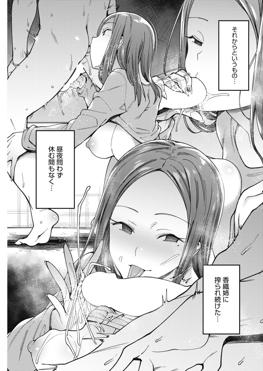 【エロ漫画】いつも覗いてくる親戚の男の子を昼夜問わず休む間もなく食らいつくビッチなお姉ちゃん。野外のバス停でおっぱいを出して誘惑しパイズリでイカせまくり！