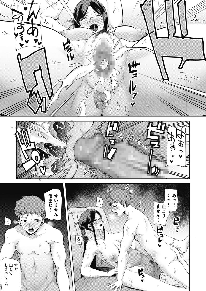 【エロ漫画】娘とのエッチが上手くいっていない男の子とセックスの練習をする爆乳ママ...彼女の制服を着てもらいコスプレHしおばさんの気持ちいいエロまんこで何度でも元気になり中出しセックスの反復練習【黒巣ガタリ:ママが代わりに】