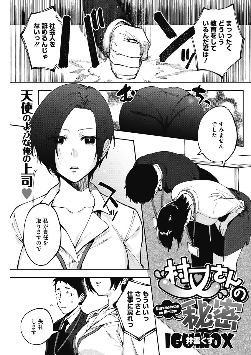 【エロ漫画】可愛がっている後輩と宅飲みし気が抜けてスプタンを見られてしまう爆乳OL...エロい舌の動きに勃起してしまい童貞をもらってもらい射精我慢出来ないほどピストンされ中出しセックス