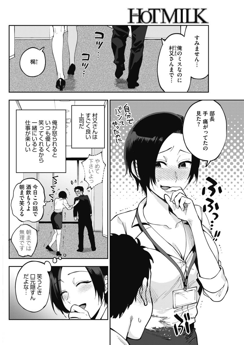 【エロ漫画】可愛がっている後輩と宅飲みし気が抜けてスプタンを見られてしまう爆乳OL...エロい舌の動きに勃起してしまい童貞をもらってもらい射精我慢出来ないほどピストンされ中出しセックス