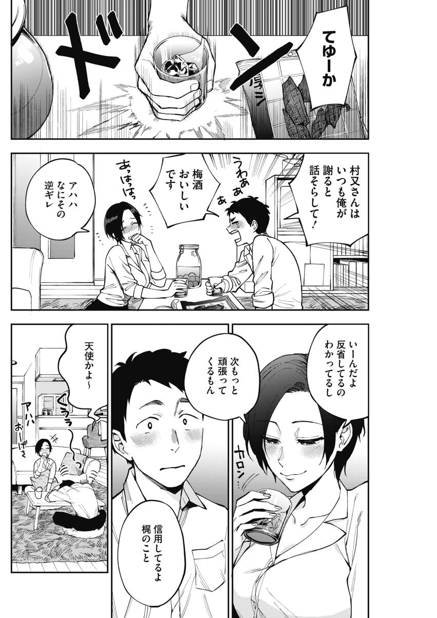 【エロ漫画】可愛がっている後輩と宅飲みし気が抜けてスプタンを見られてしまう爆乳OL...エロい舌の動きに勃起してしまい童貞をもらってもらい射精我慢出来ないほどピストンされ中出しセックス