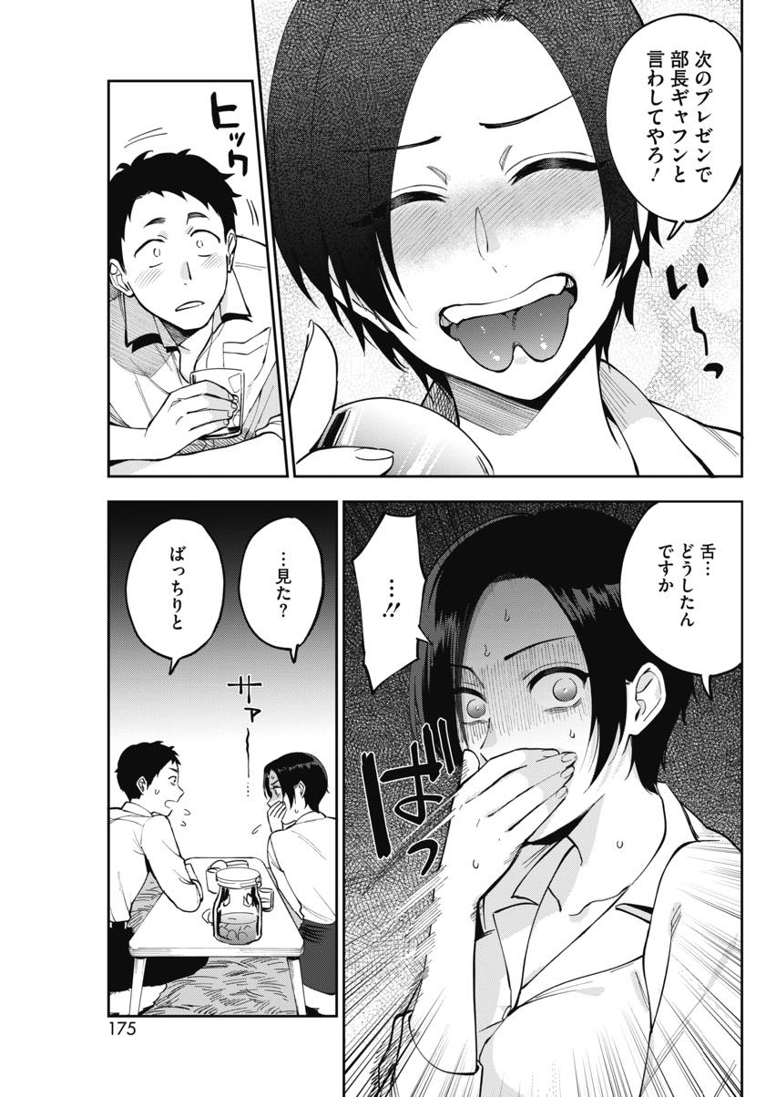 【エロ漫画】可愛がっている後輩と宅飲みし気が抜けてスプタンを見られてしまう爆乳OL...エロい舌の動きに勃起してしまい童貞をもらってもらい射精我慢出来ないほどピストンされ中出しセックス