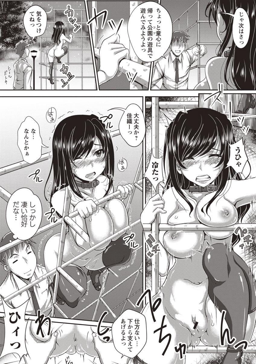【エロ漫画】彼氏に夜の公園を裸で散歩させられる巨乳OL...自販機まで裸のまま一人で買いに行かされスイッチが入り通行人に恥部を見られ気持ちよくなり青姦中出しセックス【やまい:露出デートアウト】