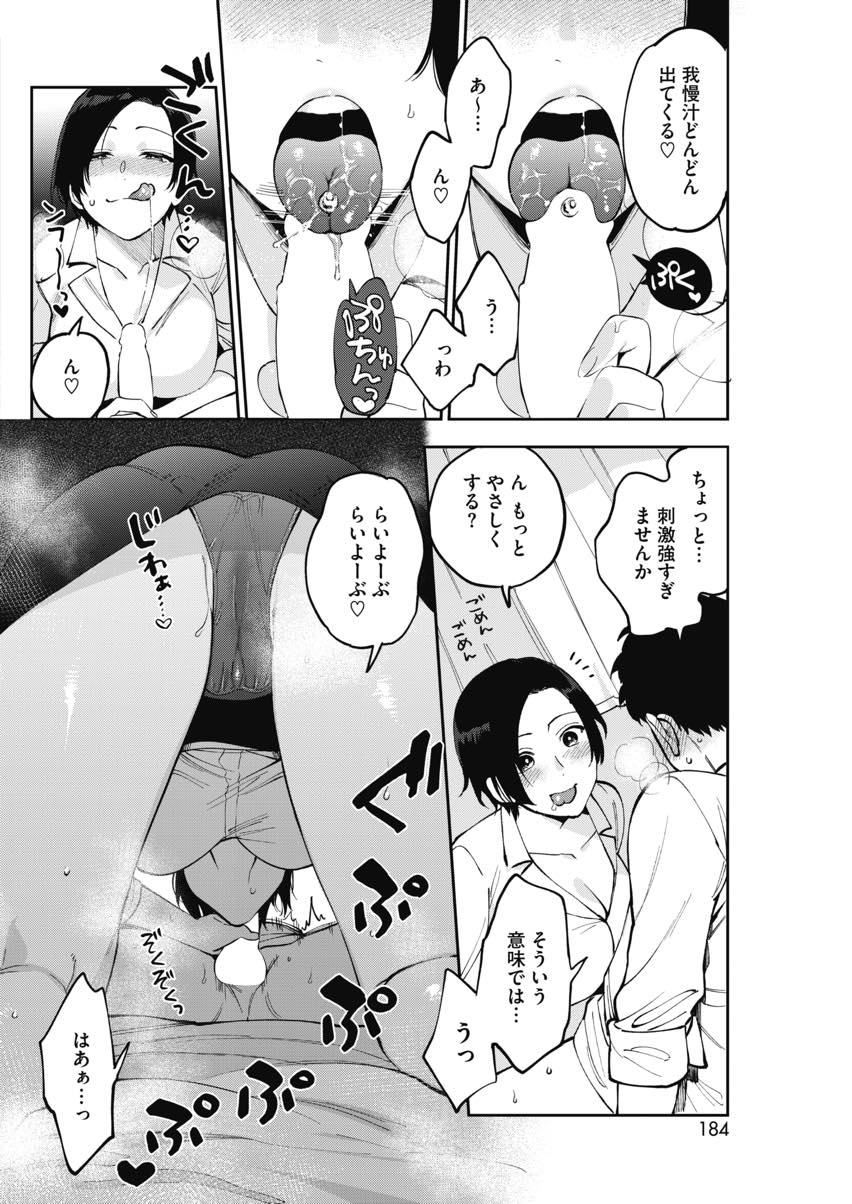 【エロ漫画】可愛がっている後輩と宅飲みし気が抜けてスプタンを見られてしまう爆乳OL...エロい舌の動きに勃起してしまい童貞をもらってもらい射精我慢出来ないほどピストンされ中出しセックス