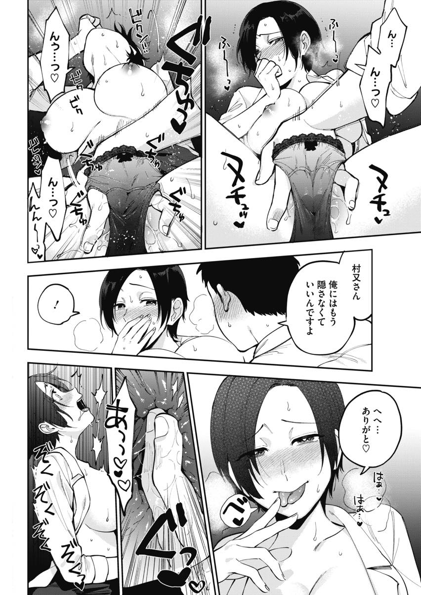 【エロ漫画】可愛がっている後輩と宅飲みし気が抜けてスプタンを見られてしまう爆乳OL...エロい舌の動きに勃起してしまい童貞をもらってもらい射精我慢出来ないほどピストンされ中出しセックス