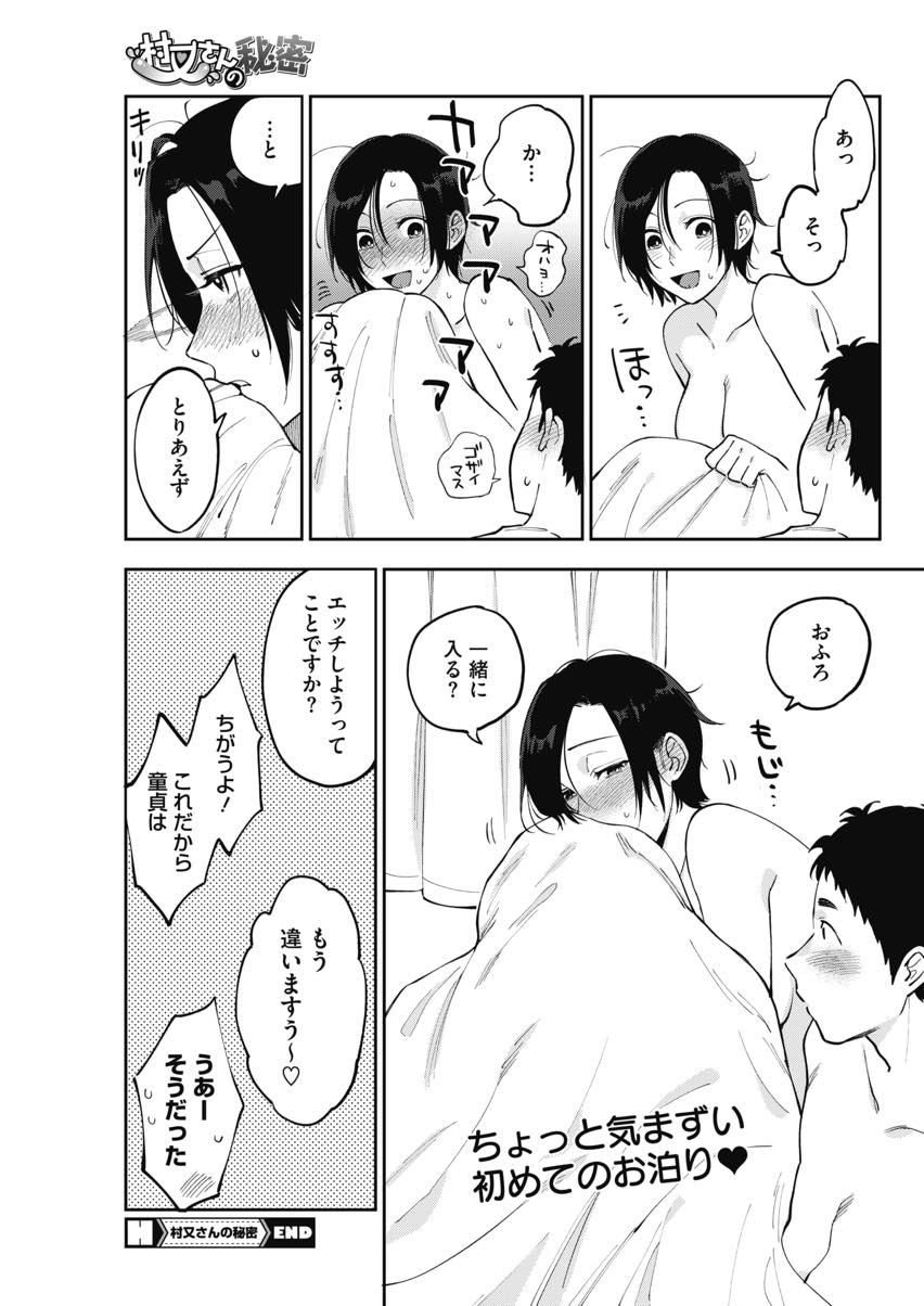 【エロ漫画】可愛がっている後輩と宅飲みし気が抜けてスプタンを見られてしまう爆乳OL...エロい舌の動きに勃起してしまい童貞をもらってもらい射精我慢出来ないほどピストンされ中出しセックス