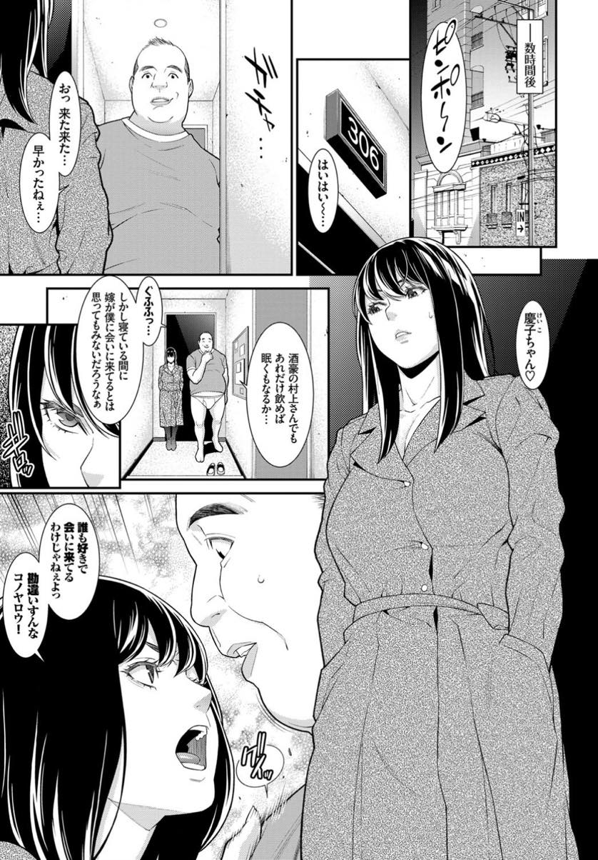 【エロ漫画】学生の頃虐めていた男に脅され調教される元ヤンの爆乳妻...旦那が寝ている間にホテルで男の仲間たちに輪姦され清楚な妻を演じることが馬鹿らしくなり快楽堕ち【終焉:精妻】