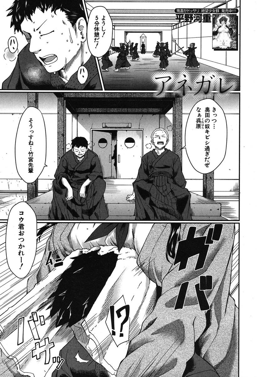 【エロ漫画】弟の汗を吸ったタオルでオナニーしているのを盗撮されレイプされるブラコン巨乳JK...弟には内緒にしてもらうためクラスメートに身体を売られ毎日何人もの男に輪姦中出し調教される【平野河重:アネガレ】