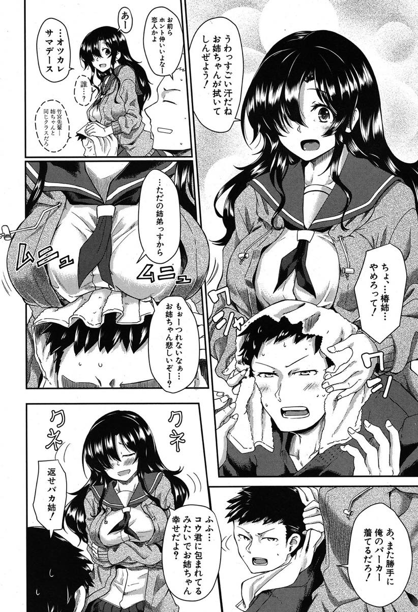 【エロ漫画】弟の汗を吸ったタオルでオナニーしているのを盗撮されレイプされるブラコン巨乳JK...弟には内緒にしてもらうためクラスメートに身体を売られ毎日何人もの男に輪姦中出し調教される【平野河重:アネガレ】