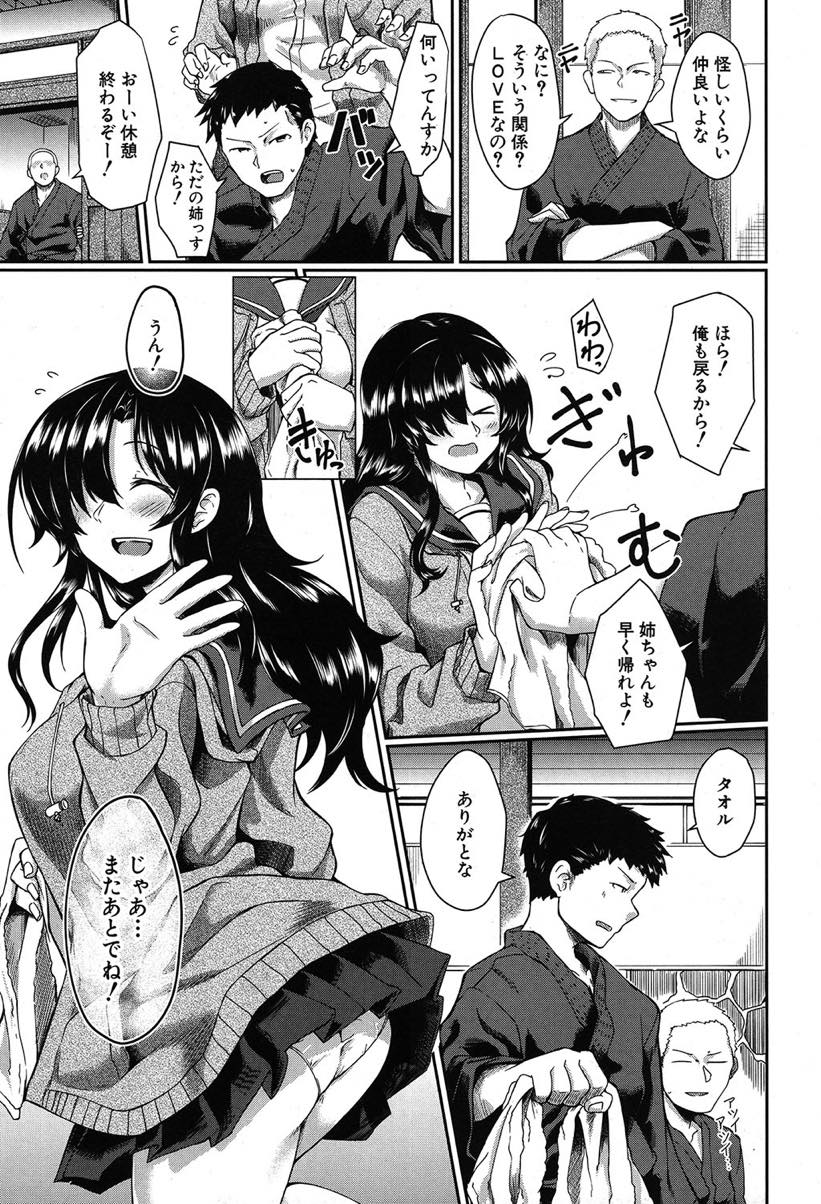 【エロ漫画】弟の汗を吸ったタオルでオナニーしているのを盗撮されレイプされるブラコン巨乳JK...弟には内緒にしてもらうためクラスメートに身体を売られ毎日何人もの男に輪姦中出し調教される【平野河重:アネガレ】