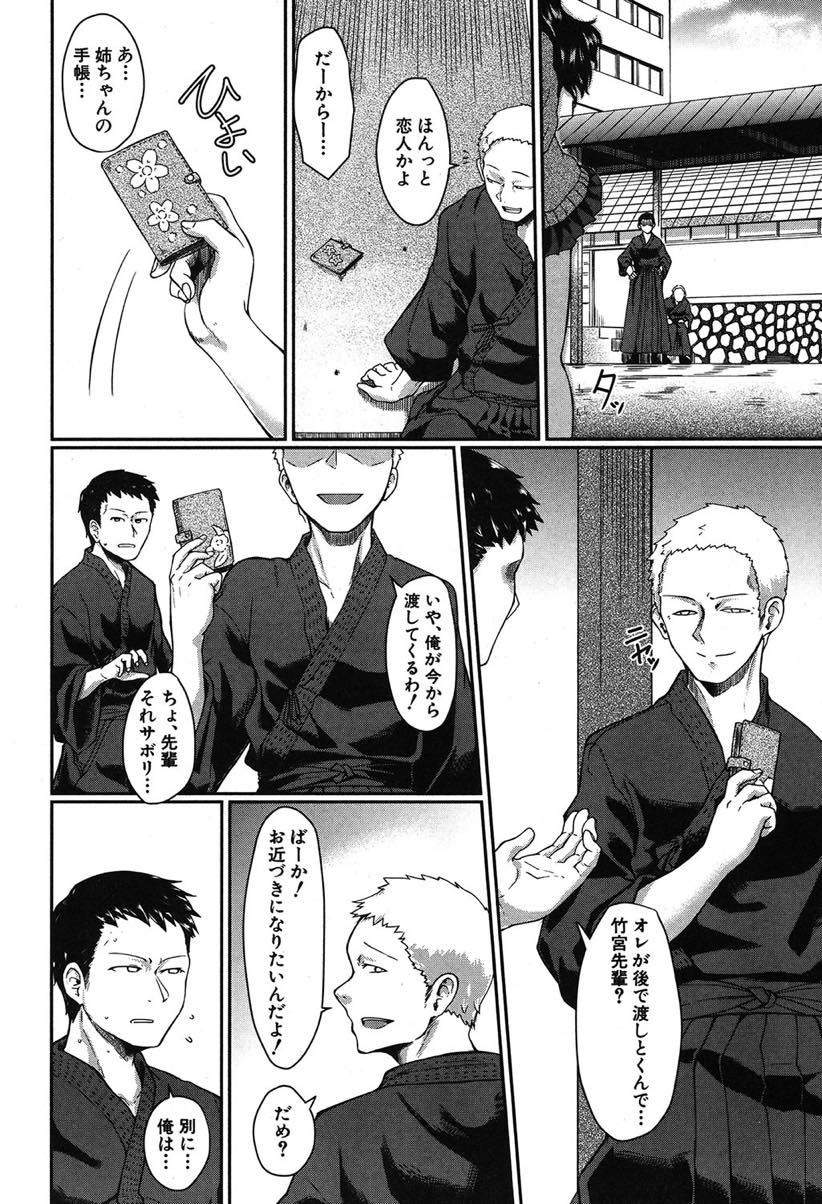 【エロ漫画】弟の汗を吸ったタオルでオナニーしているのを盗撮されレイプされるブラコン巨乳JK...弟には内緒にしてもらうためクラスメートに身体を売られ毎日何人もの男に輪姦中出し調教される【平野河重:アネガレ】