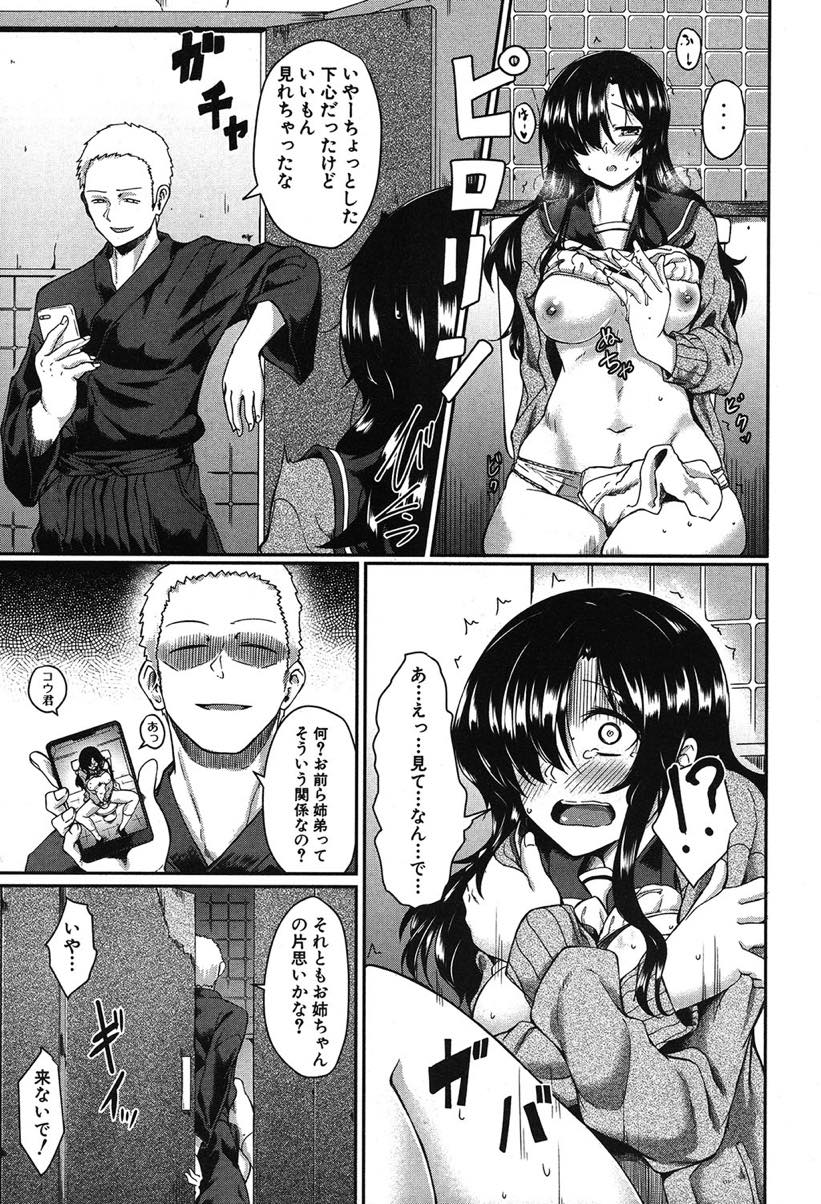 【エロ漫画】弟の汗を吸ったタオルでオナニーしているのを盗撮されレイプされるブラコン巨乳JK...弟には内緒にしてもらうためクラスメートに身体を売られ毎日何人もの男に輪姦中出し調教される【平野河重:アネガレ】