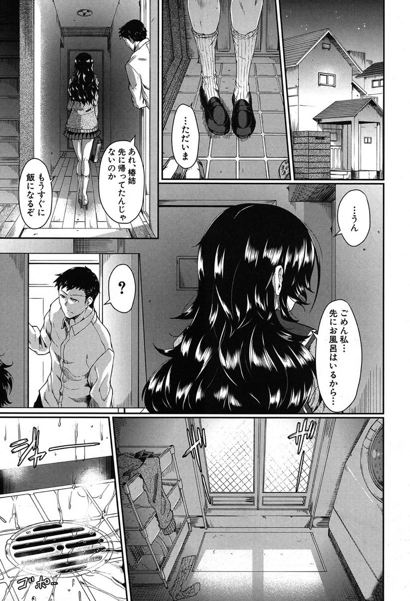 【エロ漫画】弟の汗を吸ったタオルでオナニーしているのを盗撮されレイプされるブラコン巨乳JK...弟には内緒にしてもらうためクラスメートに身体を売られ毎日何人もの男に輪姦中出し調教される【平野河重:アネガレ】