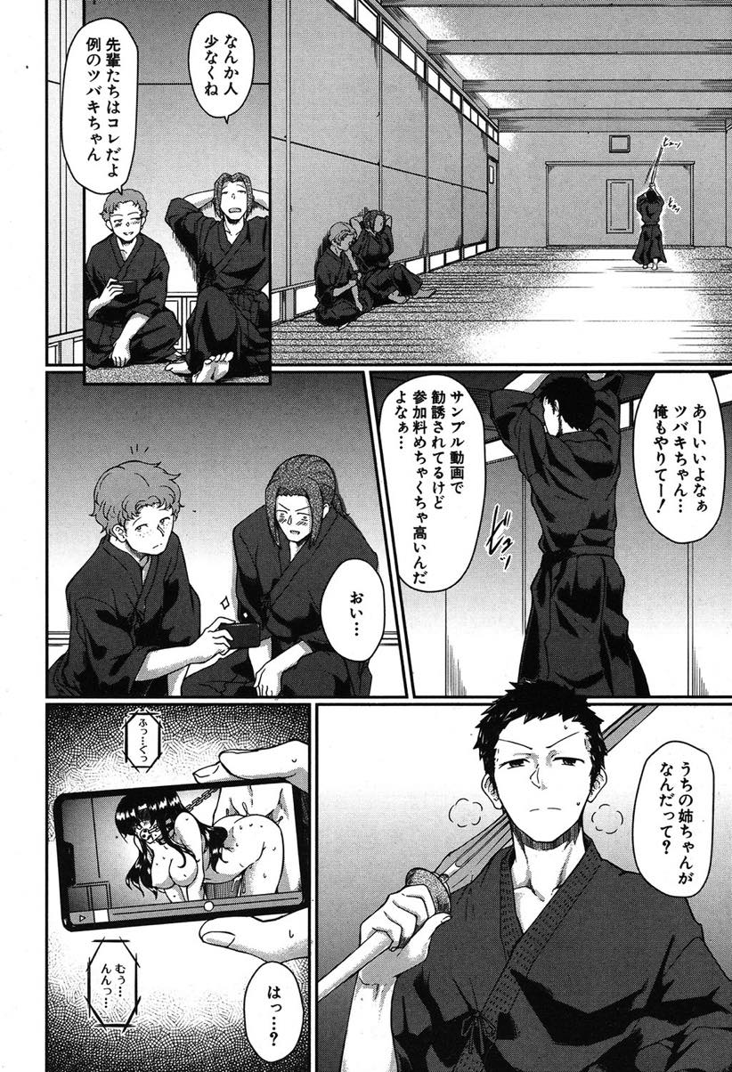 【エロ漫画】弟の汗を吸ったタオルでオナニーしているのを盗撮されレイプされるブラコン巨乳JK...弟には内緒にしてもらうためクラスメートに身体を売られ毎日何人もの男に輪姦中出し調教される【平野河重:アネガレ】