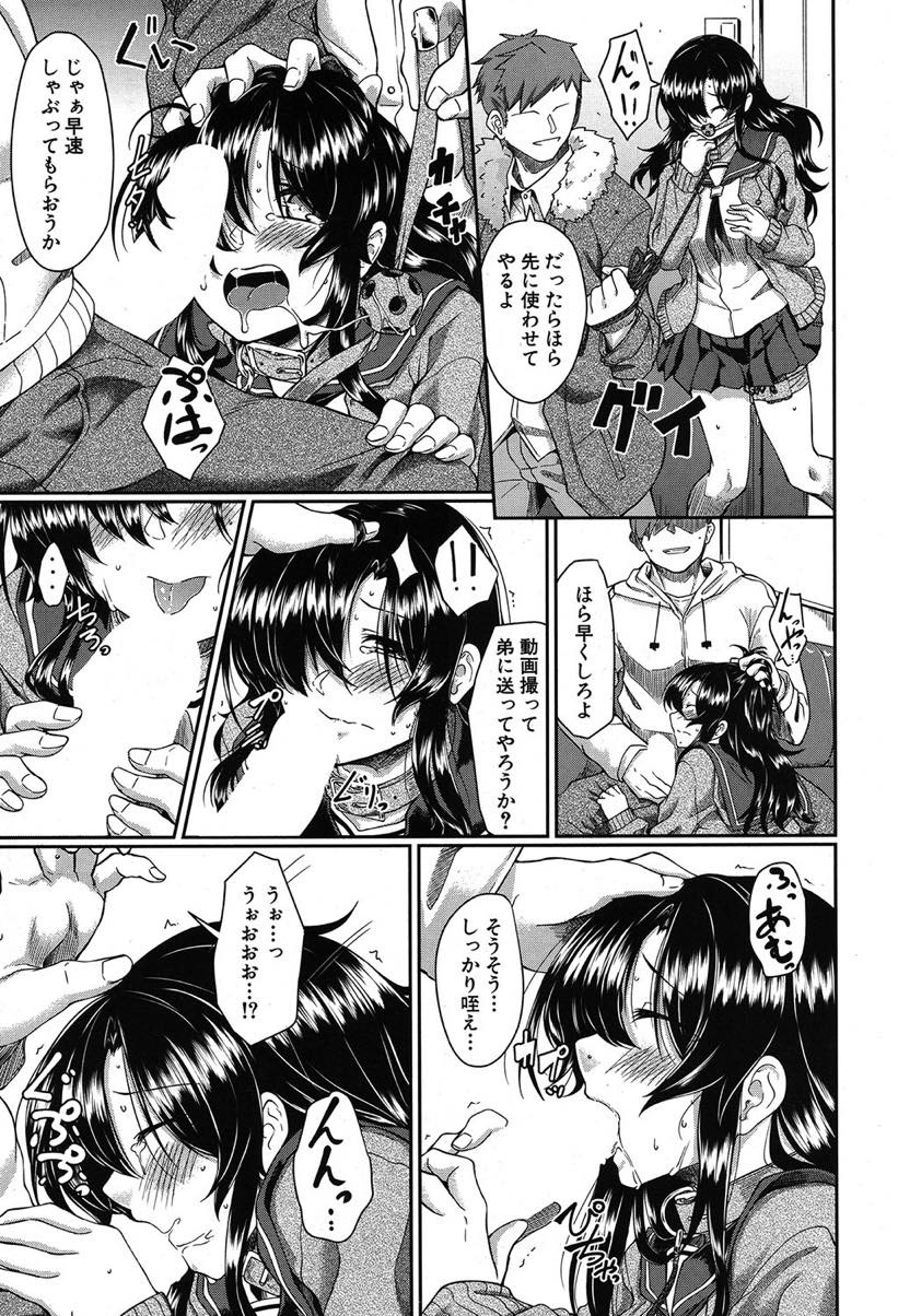 【エロ漫画】弟の汗を吸ったタオルでオナニーしているのを盗撮されレイプされるブラコン巨乳JK...弟には内緒にしてもらうためクラスメートに身体を売られ毎日何人もの男に輪姦中出し調教される【平野河重:アネガレ】