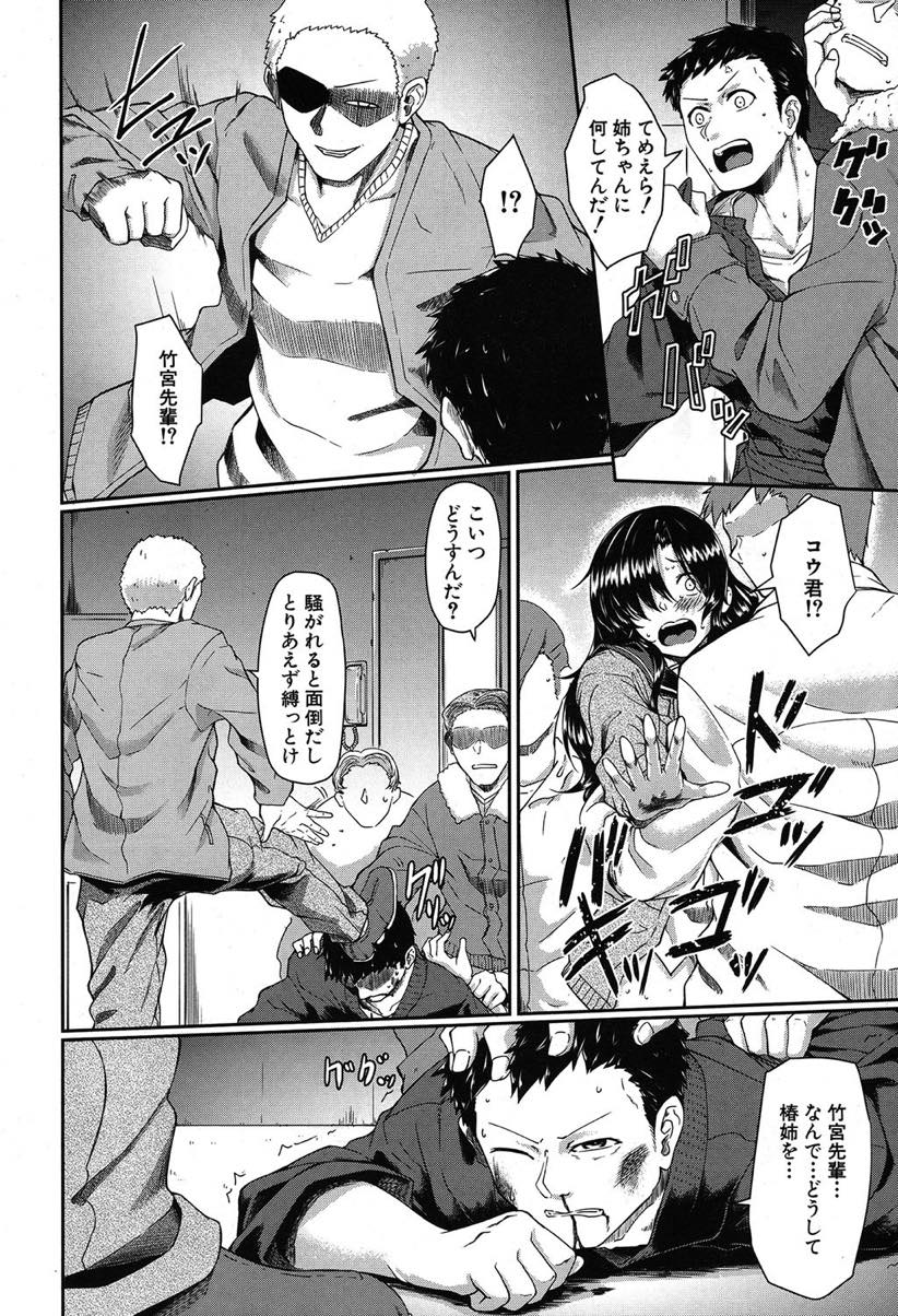 【エロ漫画】弟の汗を吸ったタオルでオナニーしているのを盗撮されレイプされるブラコン巨乳JK...弟には内緒にしてもらうためクラスメートに身体を売られ毎日何人もの男に輪姦中出し調教される【平野河重:アネガレ】