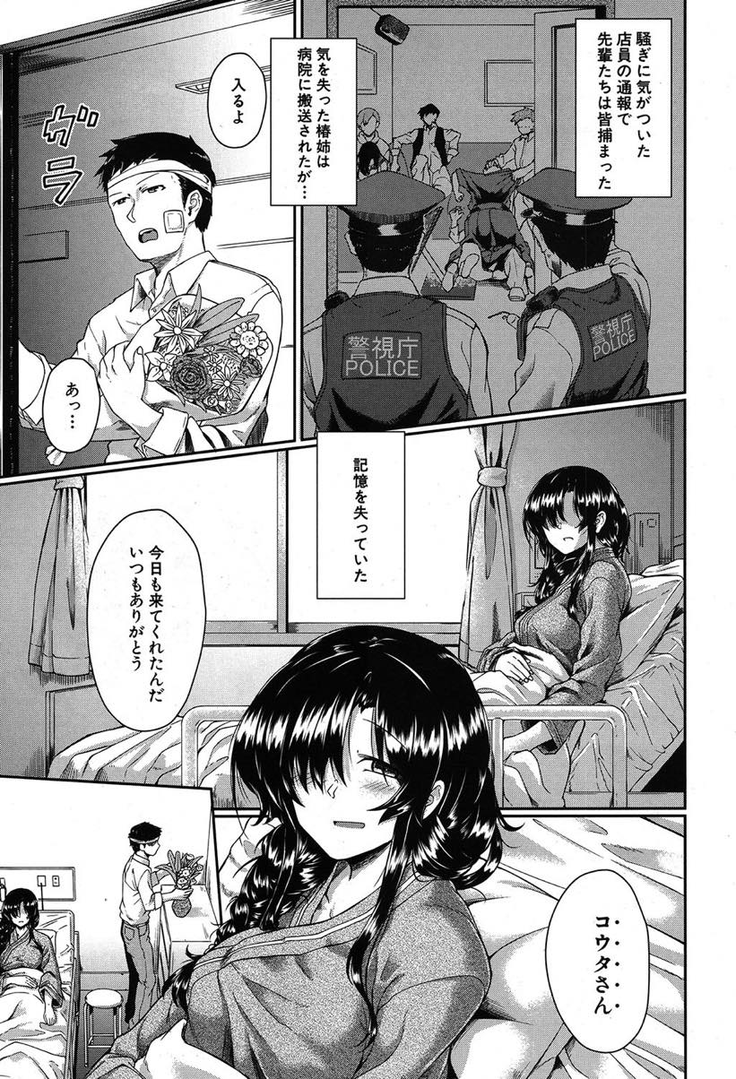 【エロ漫画】弟の汗を吸ったタオルでオナニーしているのを盗撮されレイプされるブラコン巨乳JK...弟には内緒にしてもらうためクラスメートに身体を売られ毎日何人もの男に輪姦中出し調教される【平野河重:アネガレ】