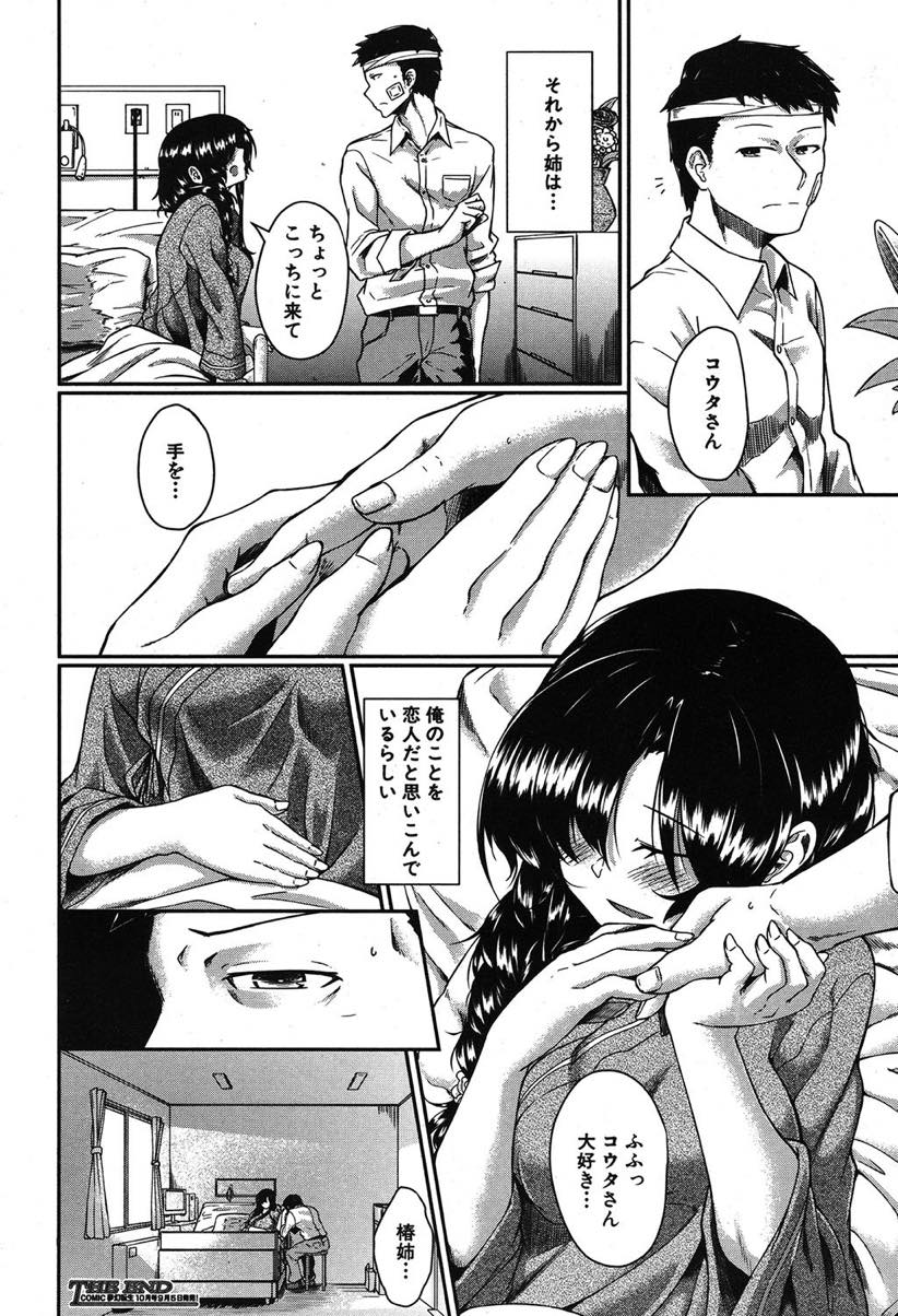 【エロ漫画】弟の汗を吸ったタオルでオナニーしているのを盗撮されレイプされるブラコン巨乳JK...弟には内緒にしてもらうためクラスメートに身体を売られ毎日何人もの男に輪姦中出し調教される【平野河重:アネガレ】