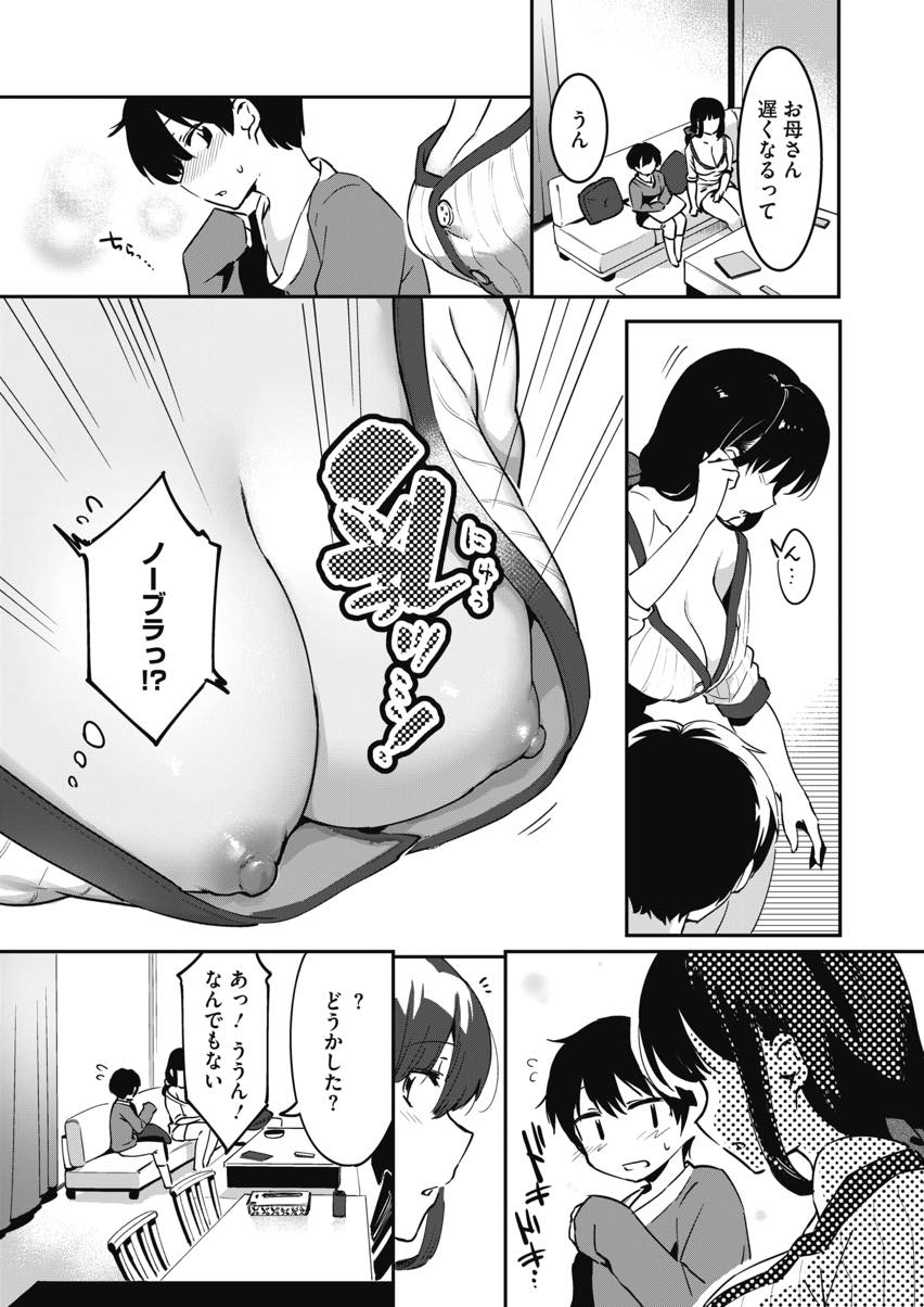 【エロ漫画】弟のシコティッシュの匂いが忘れられずザーメンが飲みたくなる巨乳お姉ちゃん...弟のショタちんをフェラでヌいてあげ唾液の交換し合うキスしながら手コキして寸止めし自分で扱いて精液を飲ませてもらう【似せ:飲みたい姉】