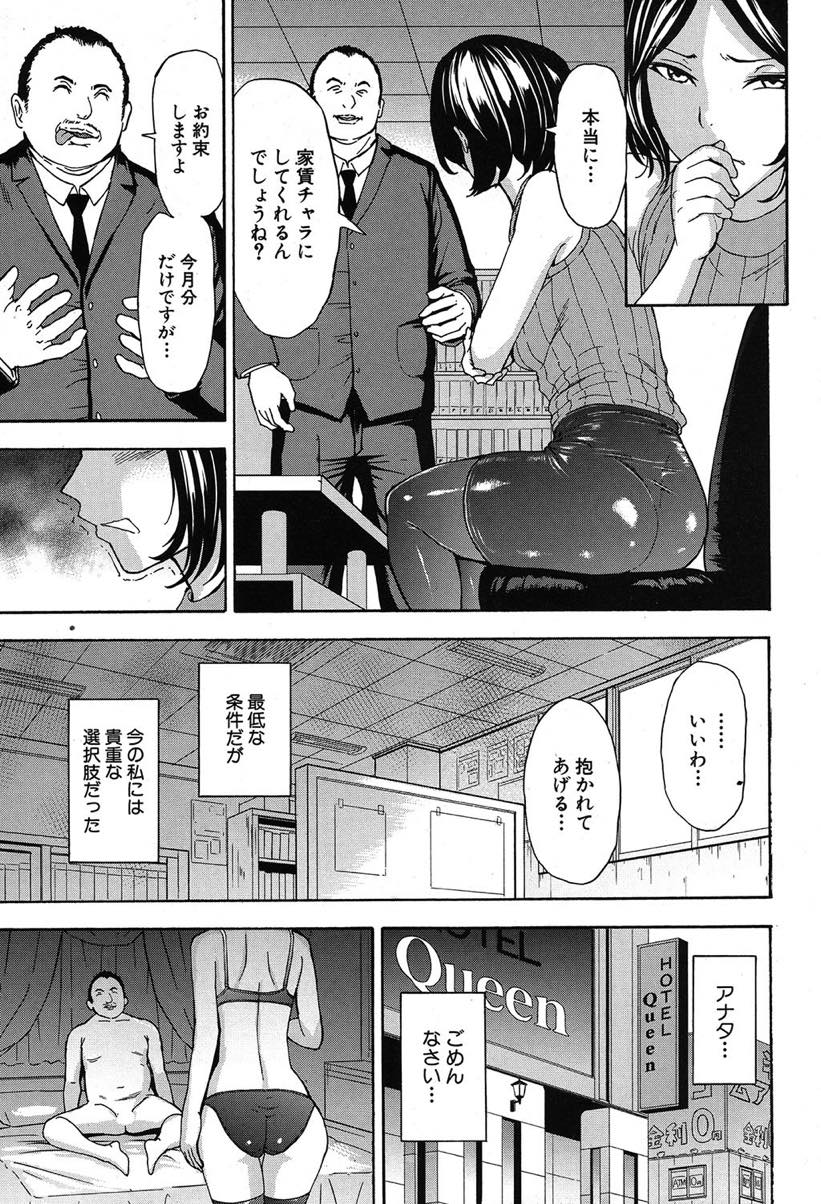 【エロ漫画】仕事をしない漫画家の夫を信じ続けるが貯金もなくなり身体で家賃を払う人妻...不倫した帰りネットと酒に溺れる自分勝手な夫を見て期待もなくなり全てに憤りを感じ悔し涙を浮かべて不倫中出しセックス【墓場:夢の終わり】