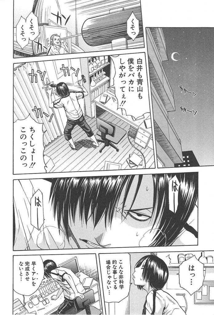 【エロ漫画】いつもパシリにしている男子に媚薬を飲まされる巨乳JK...身体の言うことが聞かず手マンからチンポ挿入され自分からチンポを欲しがり中出しセックス