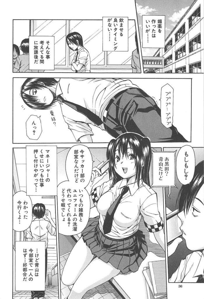 【エロ漫画】いつもパシリにしている男子に媚薬を飲まされる巨乳JK...身体の言うことが聞かず手マンからチンポ挿入され自分からチンポを欲しがり中出しセックス