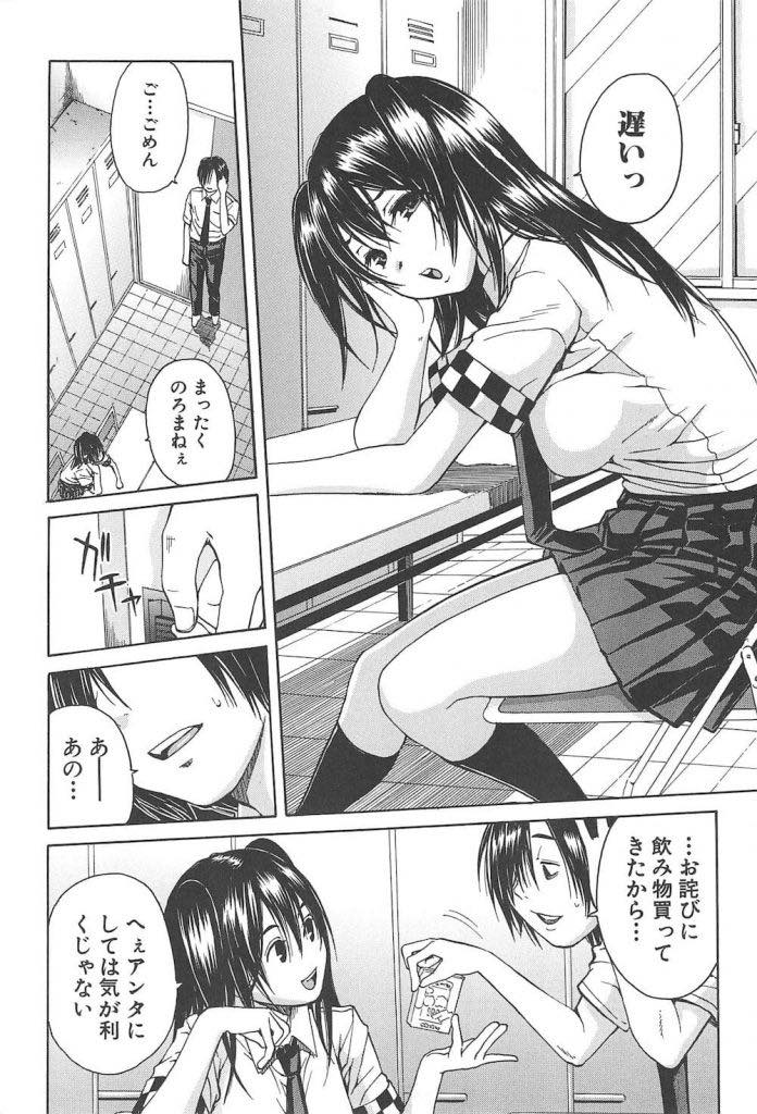 【エロ漫画】いつもパシリにしている男子に媚薬を飲まされる巨乳JK...身体の言うことが聞かず手マンからチンポ挿入され自分からチンポを欲しがり中出しセックス