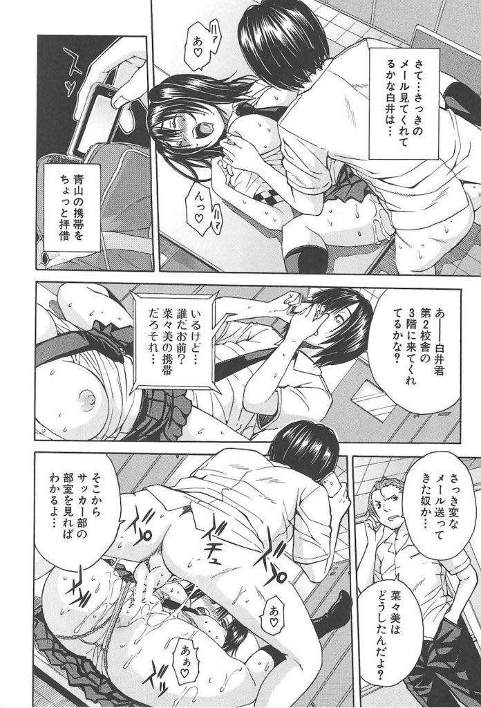 【エロ漫画】いつもパシリにしている男子に媚薬を飲まされる巨乳JK...身体の言うことが聞かず手マンからチンポ挿入され自分からチンポを欲しがり中出しセックス