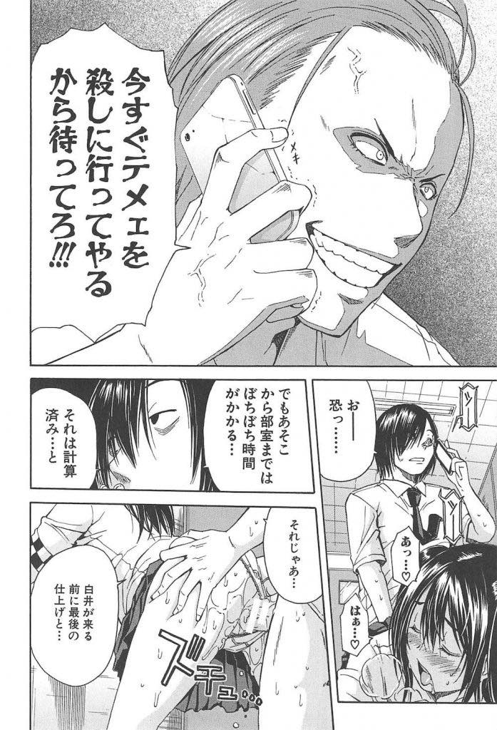 【エロ漫画】いつもパシリにしている男子に媚薬を飲まされる巨乳JK...身体の言うことが聞かず手マンからチンポ挿入され自分からチンポを欲しがり中出しセックス