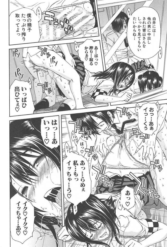 【エロ漫画】いつもパシリにしている男子に媚薬を飲まされる巨乳JK...身体の言うことが聞かず手マンからチンポ挿入され自分からチンポを欲しがり中出しセックス