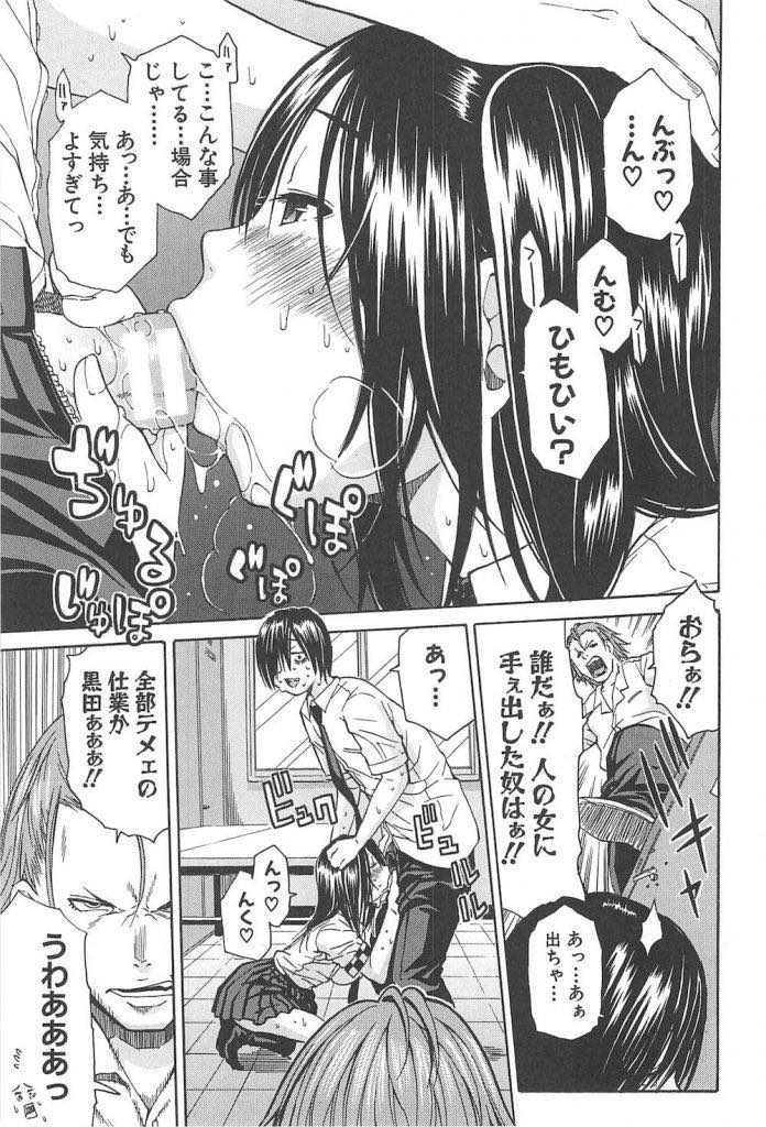 【エロ漫画】いつもパシリにしている男子に媚薬を飲まされる巨乳JK...身体の言うことが聞かず手マンからチンポ挿入され自分からチンポを欲しがり中出しセックス