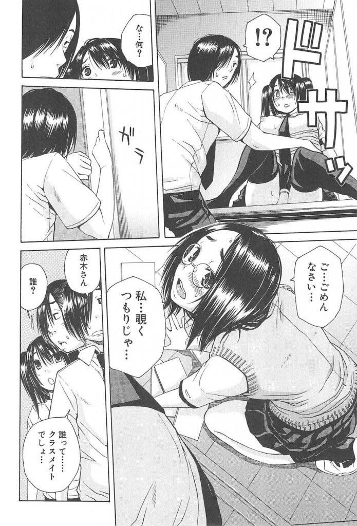 【エロ漫画】地味な自分にも優しくしてくれる男子を好きになる巨乳JK...彼氏がいるはずのクラスメートとエッチしているのを見てしまい媚薬を使い大胆に迫り初めてなのに中出しセックスしちゃう