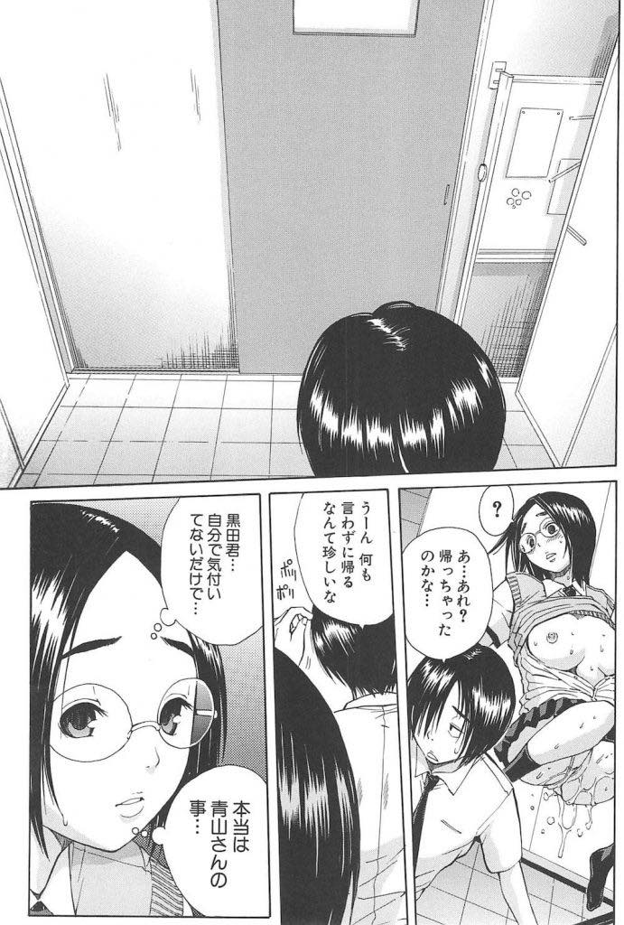 【エロ漫画】いじめていた男子を他の女子に取られヤキモチを焼くJK...いつの間にか好きになっていたことに気づき元凶であった媚薬を彼に使うと校内生ハメ散歩されいちゃラブ中出しセックス